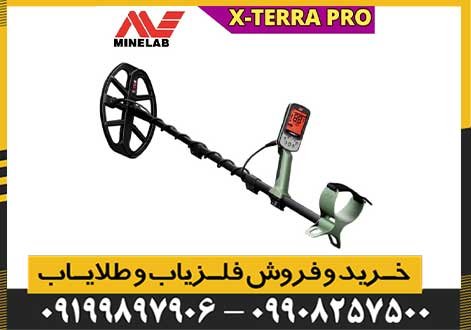 فلزیاب X-TERRA PRO