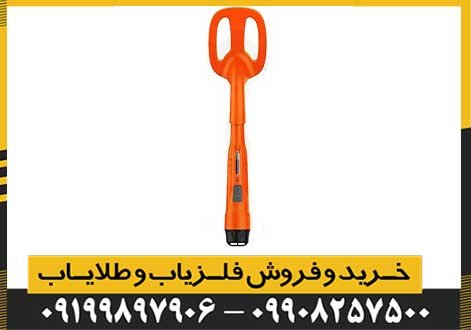 فلزیاب Quest Scuba Tector