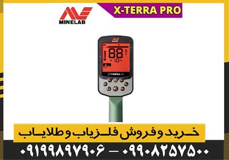 فلزیاب X-TERRA PRO