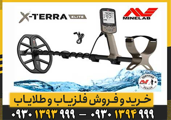 آموزش تنظیمات فلزیاب اکسترا الیت برای بهترین عملکرد