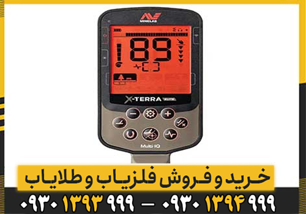 خرید فلزیاب اکسترا الیت | قیمت، مشخصات X-TERRA ELITE