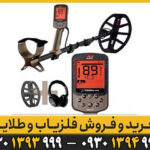 مقایسه فلزیاب اکسترا الیت با ونکویش 540؛ تفاوت‌ها و انتخاب بهتر