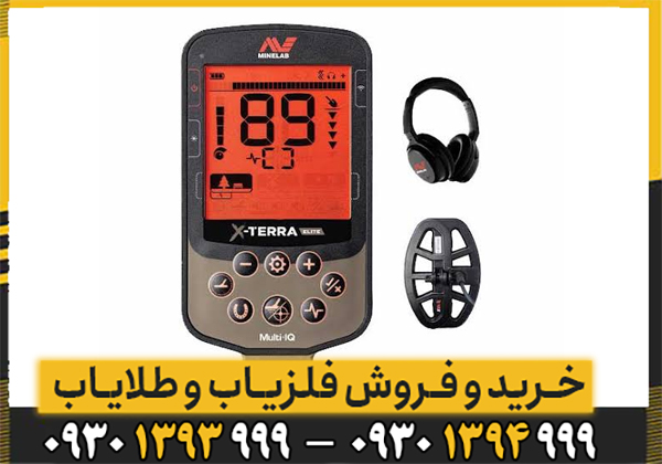 خرید فلزیاب اکسترا الیت | قیمت، مشخصات X-TERRA ELITE