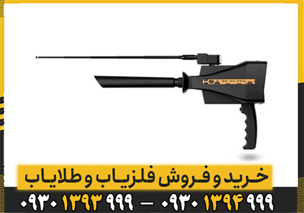 خرید فلزیاب BR | بررسی مشخصات، قیمت و ویژگیهای دستگاه