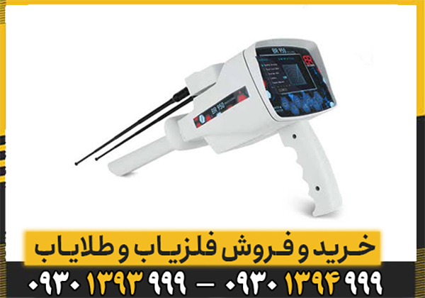 فلزیاب BR 950 ؛ بررسی قدرت، دقت و عمق کاوش