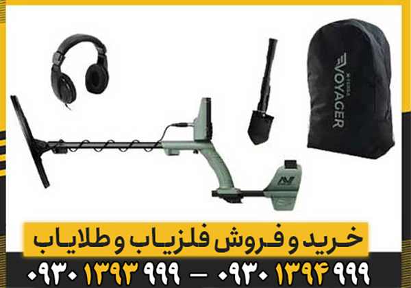 فلزیاب اکسترا ویجر؛ بررسی قدرت، دقت و قابلیتهای دستگاه