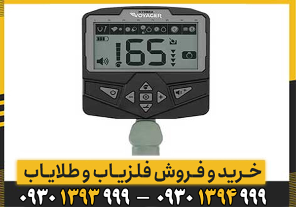 فلزیاب اکسترا ویجر؛ بررسی قدرت، دقت و قابلیتهای دستگاه