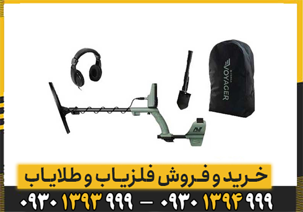 فلزیاب اکسترا ویجر؛ بررسی قدرت، دقت و قابلیتهای دستگاه
