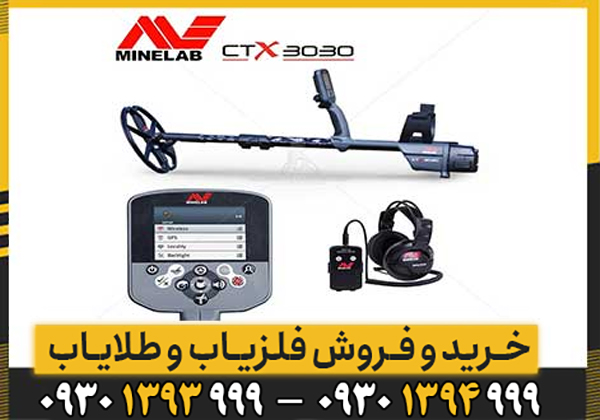 CTX 3030 ماینلب؛ انتخاب حرفهایها برای کاوش