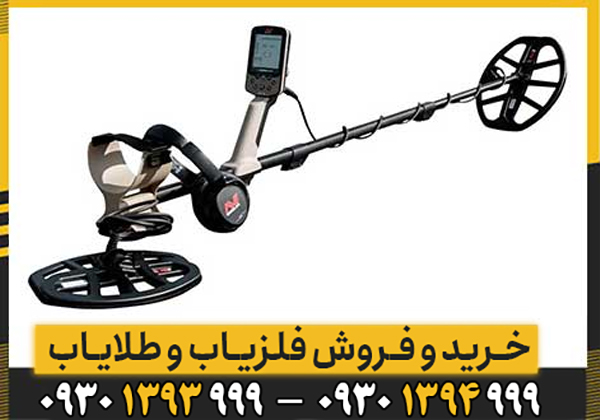 فلزیاب اکسترا الیت ماینلب | بررسی کامل مشخصات، قابلیتها