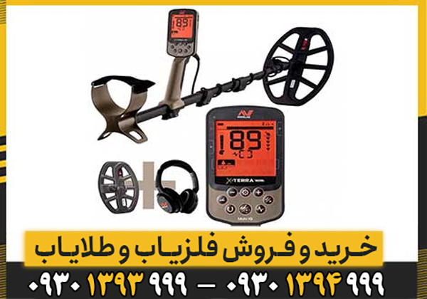 فلزیاب اکسترا الیت ماینلب | بررسی کامل مشخصات، قابلیت‌ها
