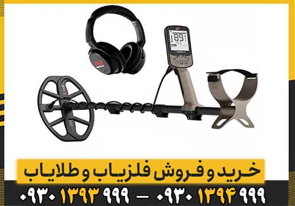 فلزیاب اکسترا الیت ماینلب | بررسی کامل مشخصات، قابلیتها