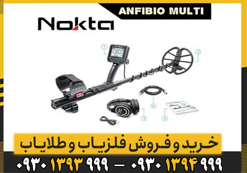 فلزیاب آنفیبیو مولتی نوکتا؛ راهنمای کامل تنظیمات، عمقزنی