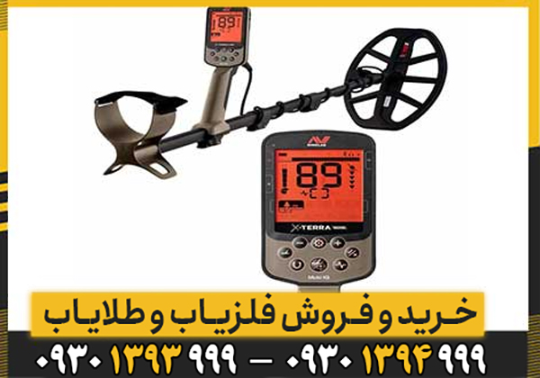 فلزیاب اکسترا الیت ماینلب استرالیا؛ بررسی کامل امکانات و قدرت کاوش