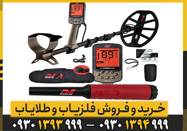 فلزیاب اکسترا الیت ماینلب استرالیا؛ بررسی کامل امکانات و قدرت کاوش