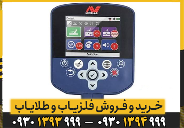بررسی عملکرد فلزیاب جی پی زد 7000 ماینلب