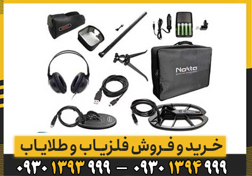 فلزیاب ایمپکت پرو Impact Pro؛ راهنمای کامل تنظیمات، عمقزنی و تشخیص طلا