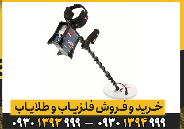 طلایاب حرفه‌ای GPX 5000 استرالیا | قدرتمندترین فلزیاب برای یافتن طلا! 