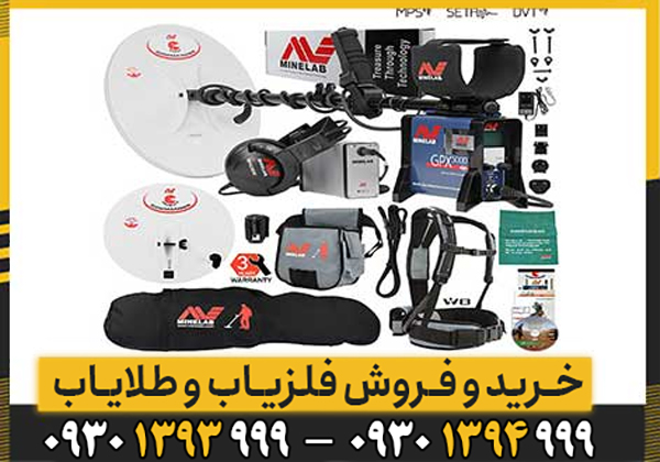 بررسی تخصصی فلزیاب GPX 5000 | آیا ارزش خرید دارد؟