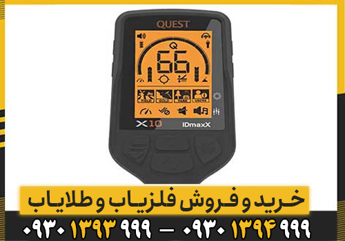 آموزش کامل فلزیاب کوئست ۱۰ آیدی مکس؛ از تنظیمات پایه تا کاوش حرفهای