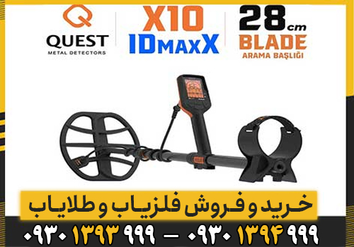 آموزش کامل فلزیاب کوئست ۱۰ آیدی مکس؛ از تنظیمات پایه تا کاوش حرفه‌ای