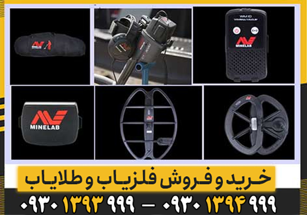 فلزیاب CTX 3030 ماینلب | بررسی مشخصات، امکانات و عملکرد
