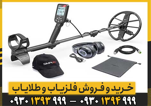 فلزیاب سیمپلکس اولترا نوکتا؛ راهنمای کامل تنظیمات، عمقزنی و تشخیص طلا