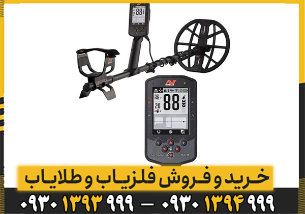 فلزیاب مانتیکور MANTICORE ماینلب؛ بررسی تخصصی، مشخصات، امکانات و عملکرد