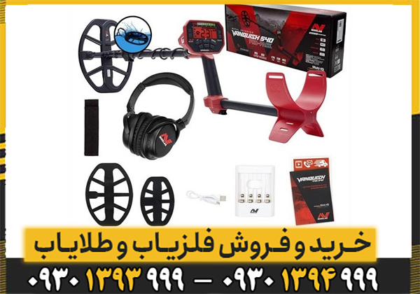 بررسی تخصصی فلزیاب ونکویش 540 پرو / VANQUISH 540 Pro
