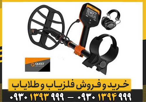 فلزیاب QUEST V80؛ راهنمای کامل تنظیمات، عمقزنی و تشخیص طلا