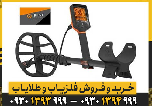 فلزیاب Quest Q35 آمریکا؛ بررسی مشخصات، قیمت و نکات طلایی قبل از خرید