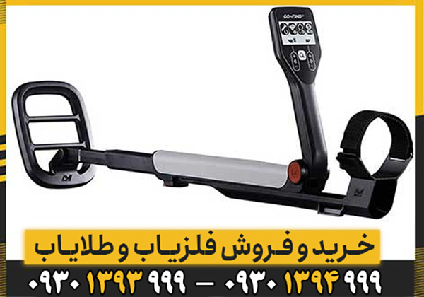 فلزیاب گوفایند 11 استرالیایی؛ انتخابی سبک برای کاوشگران مبتدی