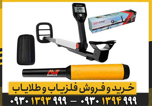 فلزیاب گوفایند 11 استرالیایی؛ انتخابی سبک برای کاوشگران مبتدی