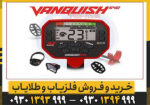 فلزیاب نقطه زن ونکویش 540 پرو ماینلب استرالیا