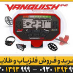 فلزیاب نقطه زن ونکویش 540 پرو ماینلب استرالیا