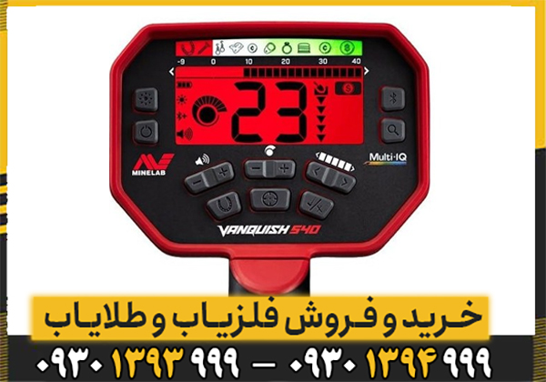 بررسی تخصصی فلزیاب ونکویش ۵۴۰ پرو VANQUISH 540 Pro