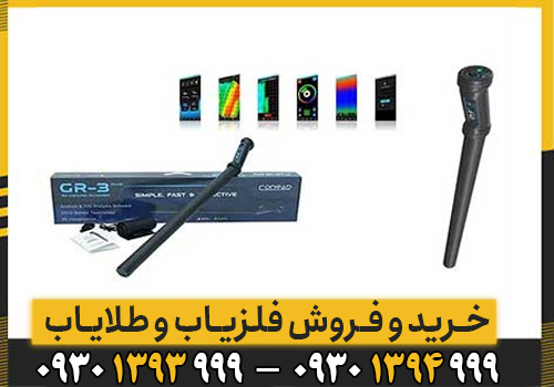 آشنایی کامل با GR 3؛ ویژگیها، امکانات و عملکرد در اکتشافات