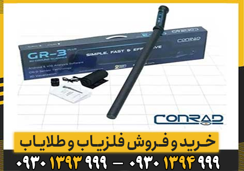 آشنایی کامل با GR 3؛ ویژگیها، امکانات و عملکرد در اکتشافات