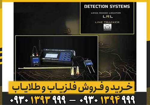 فلزیاب MF-9700 Coinery – قدرتمندترین فلزیاب سکه‌یاب با عمق ۲ متر