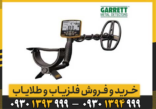 آموزش کامل فلزیاب Ace Apex آمریکا؛ از تنظیمات پایه تا کاوش حرفهای