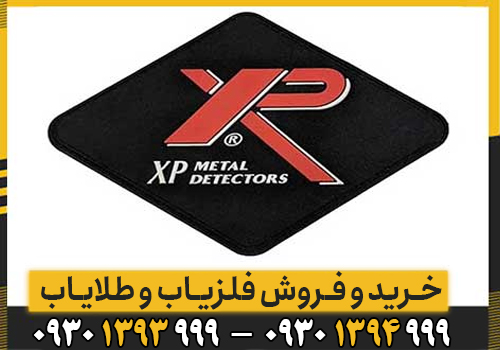 شرکت ایکس پی XP فرانسه ؛ معرفی برند، محصولات، قیمت