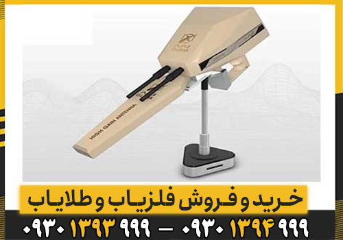 قیمت و خرید ردیاب آلفا ALPHA اصل | مشخصات فنی و آموزش کار با ردیاب آلفا