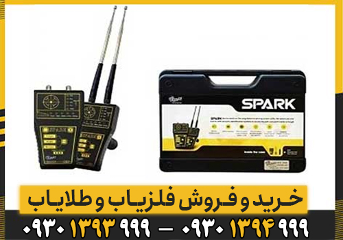 ردیاب اسپارک (Spark MWF) را کامل بشناسید – از صفر تا صد + تجربه کاربران