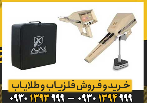 قیمت و خرید ردیاب آلفا ALPHA اصل | مشخصات فنی و آموزش کار با ردیاب آلفا