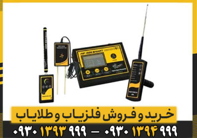 ام اف ۱۵۰۰ اسمارت؛ دیگر خبری از سیگنال کاذب نیست