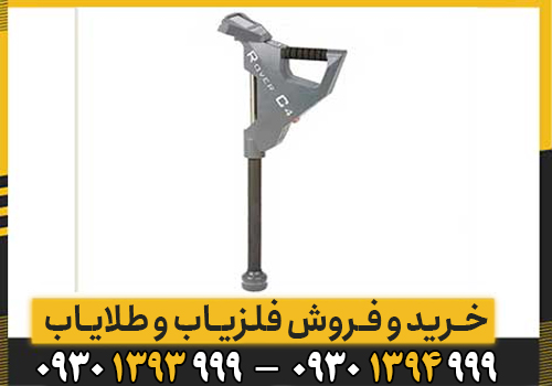 معرفی کامل Rover C4؛ تکنولوژی GPR در اکتشافات حرفهای