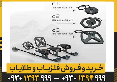 آشنایی کامل با فلزیاب SEGMA؛ از تنظیمات تا کاوش