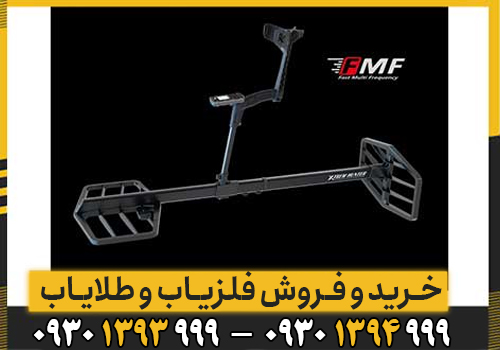 راهنمای جامع فلزیاب فرانسوی XTREM HUNTER ؛ مشخصات، قیمت، مزایا و معایب