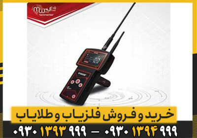 فلزیاب ویگور چیست؟ بررسی تخصصی مدل‌های مختلف و فناوری‌های به کار رفته