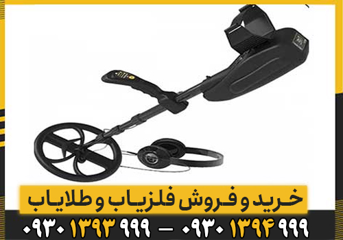 فلزیاب GOLD SEEKER/همه چیز درباره این دستگاه